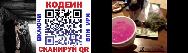 hydra зеркало Южа Кодеиновый сироп Lean Purple Drank купить