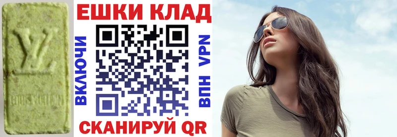 продажа наркотиков  Южа  гидра   Ecstasy VHQ 
