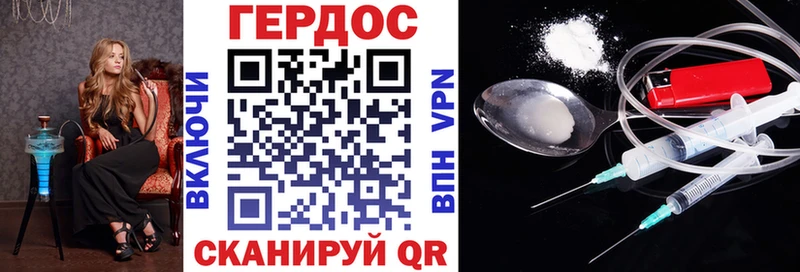 купить Южа ГЕРОИН Heroin