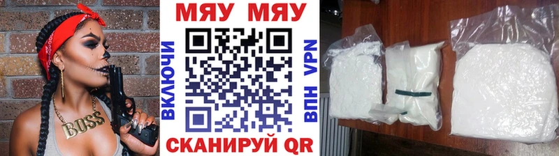 купить Южа Меф mephedrone