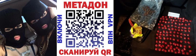 Метадон мёд  наркотики  mega   даркнет какой сайт  Южа 