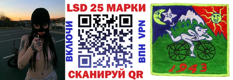 Марки 25I-NBOMe 1500мкг  Южа 